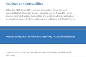 谷歌发布年度安全报告 360手机卫士发掘漏洞榜上有名图片