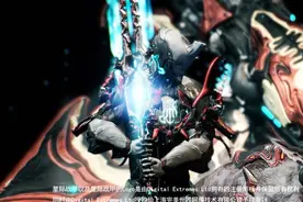 《星际战甲》国服PS4装逼指南 超酷装甲能量满满图片