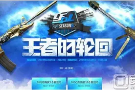 CF千变轮回活动地址 CF千变轮回活动抽奖技巧图片