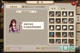 问道手游玩家交易方法 玩家面对面交易详解图片
