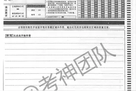 2016年英语专四考试最详流程图片