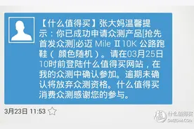 【众测】必迈——减肥必须要迈出第一步图片