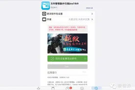 别怪我没告诉你，iPhone越狱后导入deb文件根本就用不着电脑图片