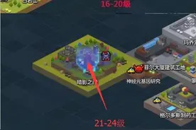冒险岛2怎么升级快 1-30级快速升级攻略图片