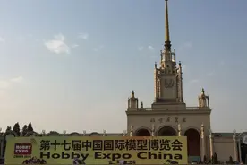 环球网首次亮相第十七届中国国际模型展图片