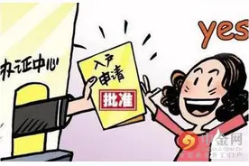 无户口人员落户政策：广东全面解决9类无户口落户问题图片