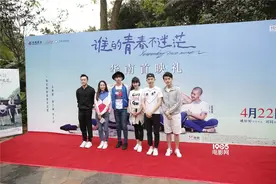 《谁的青春不迷茫》广州首映 学渣学霸斗智斗勇图片