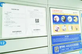 白银市区“智能云柜”正式启用图片