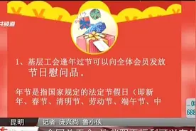 全国总工会：这些职工福利可以有！视频封面