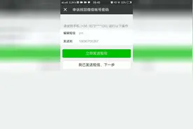 手机号码被微信绑定不能换不能申请小号？官方教你简单安全解绑法