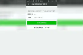 手机号码被微信绑定不能换不能申请小号？官方教你简单安全解绑法