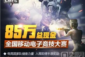 CF手游登陆全国移动电子竞技大赛：4.18海选开启图片