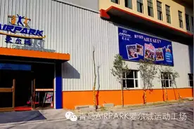 《熊孩子》别跑 快来爱尔城图片