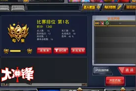 《大冲锋》新版本明日来袭匹配对战冲冲冲!图片
