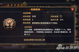 率土之滨手游平民都督队分析 四星将也可以这样图片