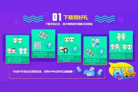 20961点券厚礼 尽在《QQ炫舞》炫舞小灵通图片