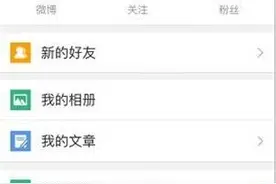 微博屏蔽有新招！不想看的立刻就消失图片