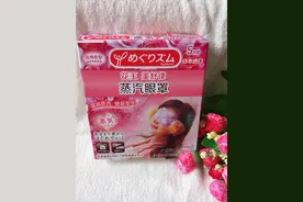 熬夜利器--花王美舒律蒸汽眼罩图片