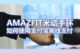 厉害了，小米生态链手环能支付宝刷环支付！