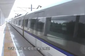 好消息！长株潭城际铁全线正式开通运营，全线票价公布！视频封面