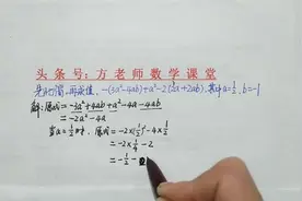 七年级数学先化简再求值：牢记多项式去括号法则是答题得分的关键