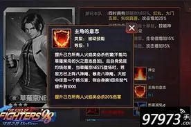 逆天的格斗家K' 拳皇98ol手游K'深度解析图片