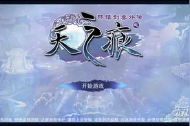 轩辕剑之天之痕手游魔晶山麓地狱三倍通关分享图片