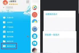 手机QQ6.3评测 扫描名片拯救职场菜鸟图片
