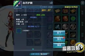 搞趣网：剑侠情缘手游装备怎么镶嵌  镶嵌装备方法图片