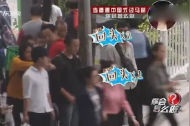 荒唐！“中国式过马路”只因是大家的从众心理？