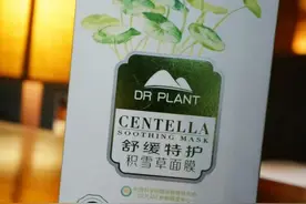 美肌之路，我和植物医生有个约会图片