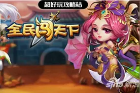 全民闯天下各大武将装备修炼攻略介绍带给大家图片