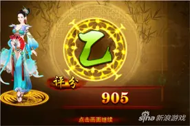 熹妃传时装窦漪房传第九关怎么过 通关详解图片