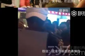 黄子韬现身机场合影表情包问粉丝：我好看还是表情包好看?图片