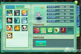 梦想世界手游宠物怎么选攻略分享 丘比兔详解图片