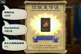 古神新版本前 炉石到底怎样才能上传说图片