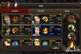 樱花三国手游伤害怎么算 伤害计算方式详解图片