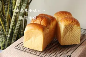 葡萄干吐司图片