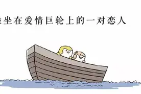你 | 团干部的爱情巨轮咋说沉就沉了？图片