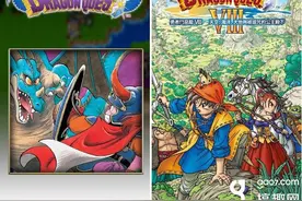 《勇者斗恶龙》与《勇者斗恶龙8》中文版抢先登陆Android 平台图片