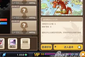 冒险岛手游灵魂石获得方法 公会副本是个好去处图片