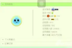 球球大作战关于使用按钮的小细节 细节解析图片