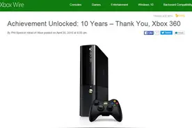 一代王者“之死”！微软宣布xbox360停产图片