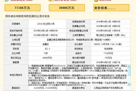 抢地长沙 正荣高调入驻梅溪湖图片