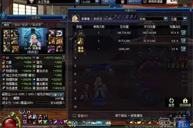 顶级附魔徽章 DNF幽魂套vs混元套伤害测试图片