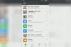 微信群一键查看对方定位和手机型号，微信聊天要小心了视频封面