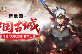 新版我能超神 《时空猎人》全新神装大霸道图片