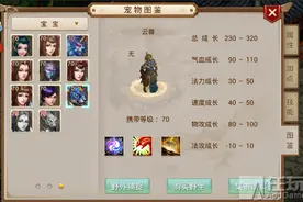 《问道》手游洗宠玩法详解 宠物提升属性攻略图片