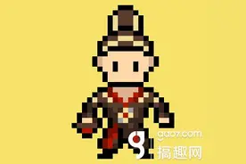 搞趣网：王者荣耀像素小人欣赏 你能猜对几个图片