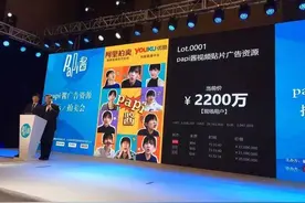 papi酱贴片广告拍下2200万，巨款怎么花？图片